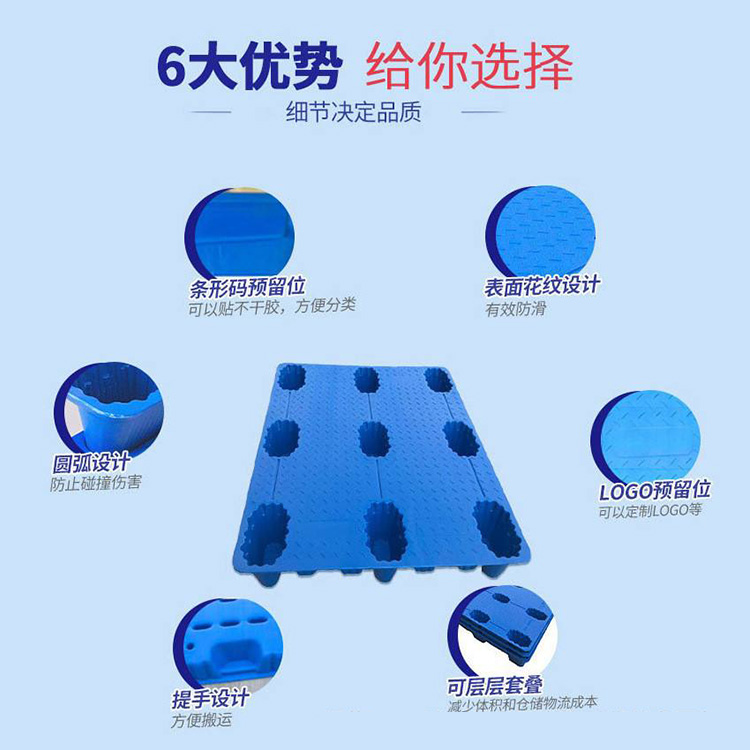 九腳塑料托盤(pán)_單面吹塑托盤(pán)
