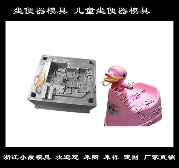 塑料兒童加厚坐便器模具	塑料玩具坐便器模具來(lái)樣品加工定制