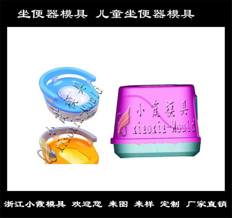 塑料兒童加厚坐便器模具	塑料玩具坐便器模具來(lái)樣品加工定制
