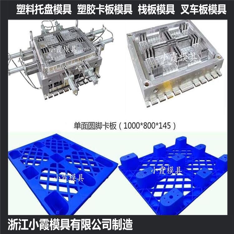 臺州模具開發插鋼管棧板模具 插鋼管平板模具生產廠家
