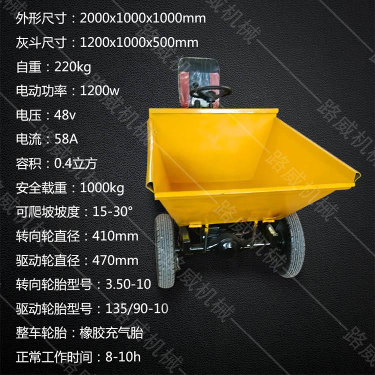  供應(yīng)自上料搬運翻斗車 工地電動灰斗車 節(jié)能省電電動灰斗車