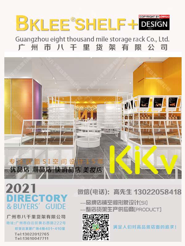 kkv貨架南寧隆安縣城北商業廣場kkv貨架設計