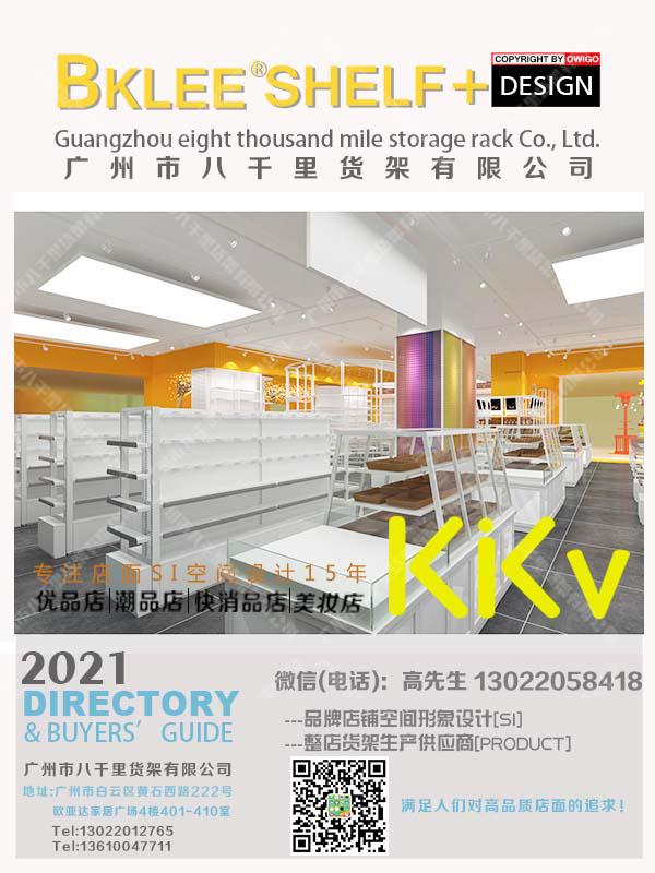八千里貨架“集裝箱”現(xiàn)身商場“C位”，KKV貨架的成功秘笈
