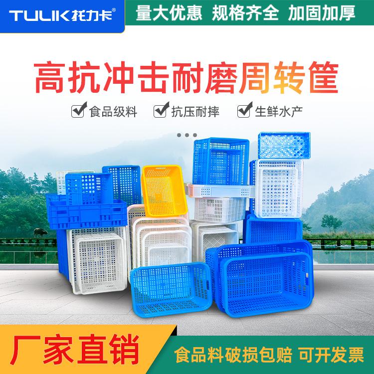 貴州畢節塑料周轉筐通風防潮特大籮