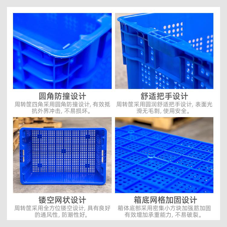 貴州畢節塑料周轉筐通風防潮特大籮