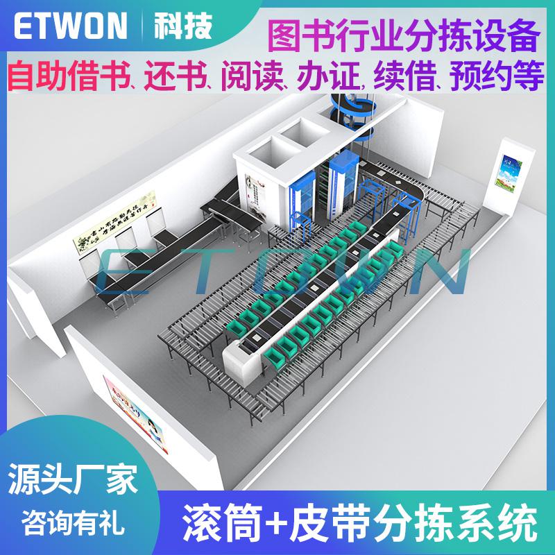 全自動(dòng)物流分揀設(shè)備 郵政項(xiàng)目快遞輸送設(shè)備 智能物流倉儲(chǔ)分揀系統(tǒng)