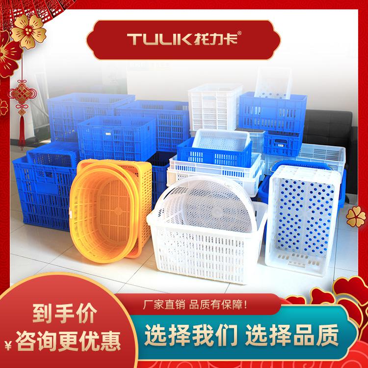 貴州畢節(jié)塑料周轉筐-周轉西瓜籮-塑料周轉筐籮通風防潮