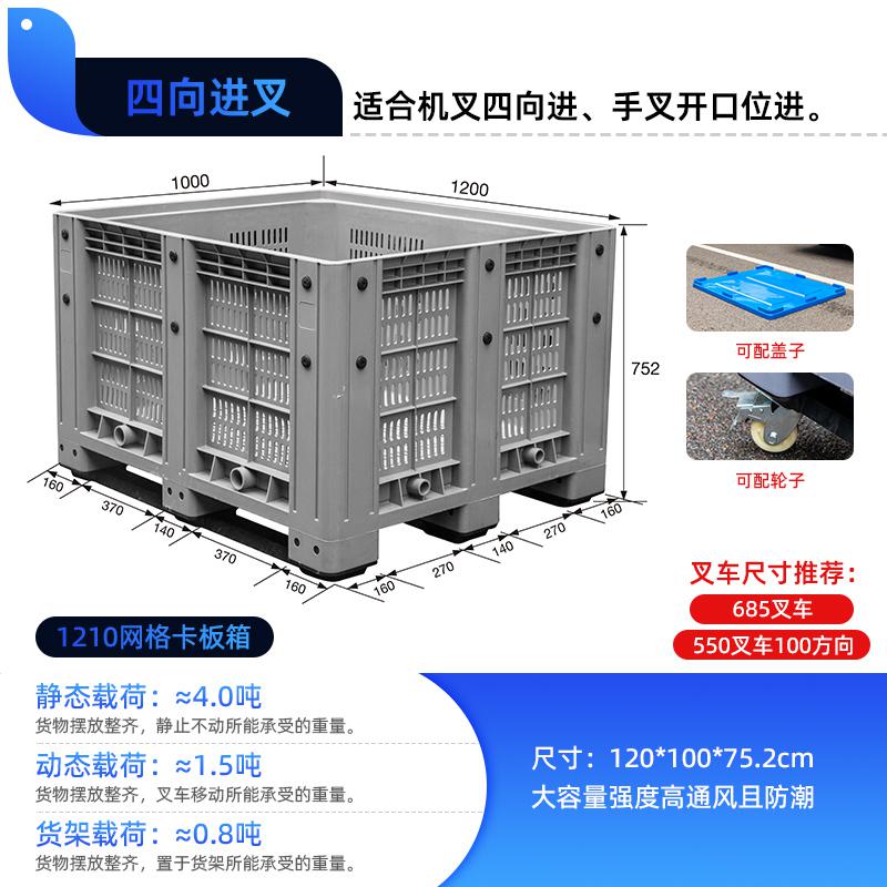 云貴川地區(qū)直發(fā)塑料卡板箱川字九腳塑料周轉(zhuǎn)箱