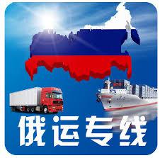 非常慶幸自己在國內(nèi)鐵運衣服到俄羅斯莫斯科確實劃算不少