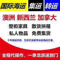 我從國內(nèi)海運(yùn)家具到澳洲悉尼的親身經(jīng)歷這個(gè)問題很重要