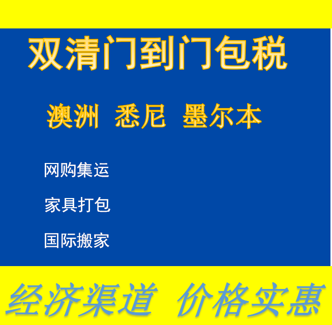墨爾本寵物店在國內采購寵物用品罐頭一起海運澳洲