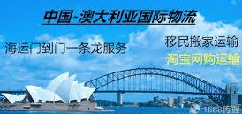 在澳洲生活十年終于買了新房想從國內(nèi)海運(yùn)家具到墨爾本