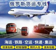長期在俄羅斯華人從國內(nèi)陸運小商品百貨物品到莫斯科