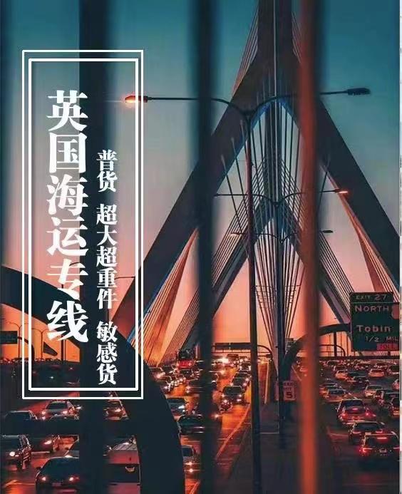 老媽以個(gè)人名義幫我把奶茶原料海運(yùn)到英國(guó)普利茅斯開店
