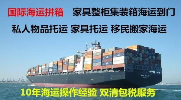 爸爸把國內(nèi)冰箱廚房設備從廣州海運到澳洲墨爾本開店用