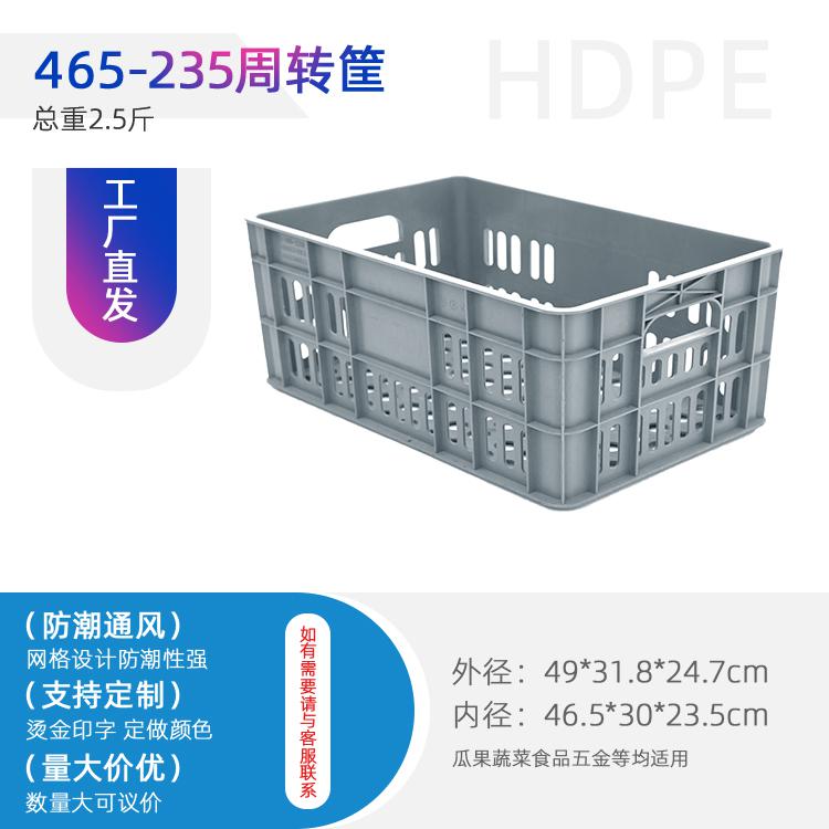 成都批發465豆奶食品水果蔬菜物流周轉筐