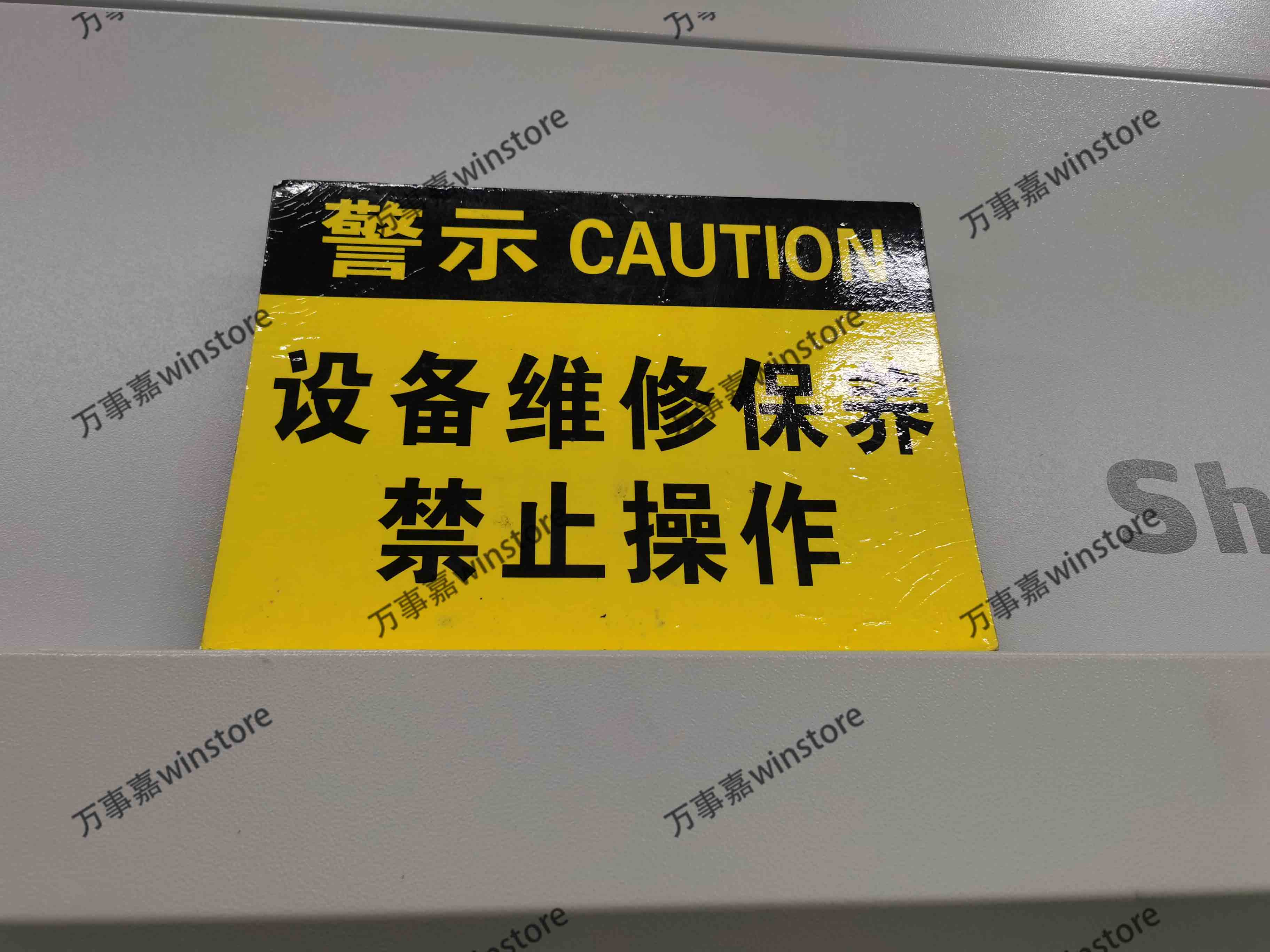 自動貨柜銷售/維修/保養/移機/租賃