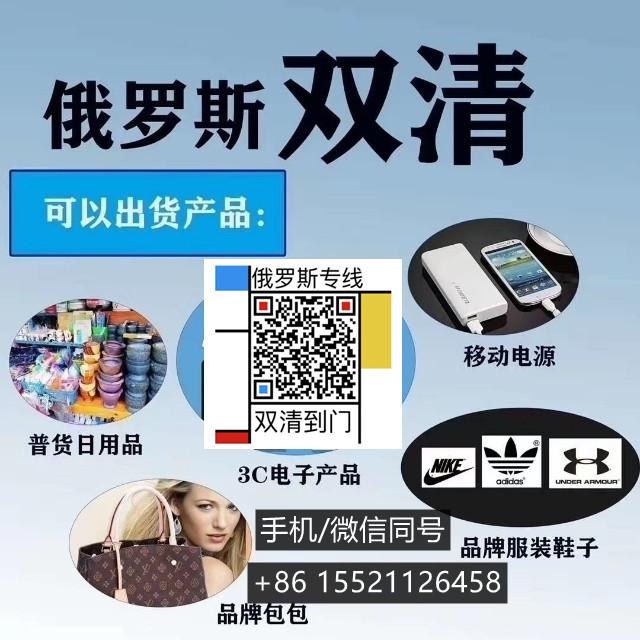 俄羅斯流行從國內(nèi)海運(yùn)建材采購到莫斯科因?yàn)檎娴某墑澦? width=
