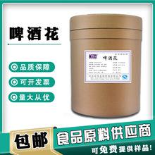 進口俄羅斯啤酒花顆粒波羅的海淡麥芽生啤天津港報關(guān)清關(guān)