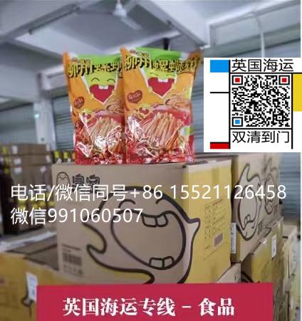 老婆餅里沒(méi)老婆但海運(yùn)舊家具英國(guó)伯明翰包稅全代辦真的香