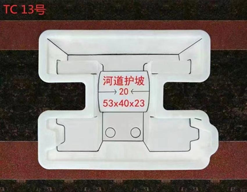 工字護(hù)坡模具工字型護(hù)坡模具批發(fā)價格市場報價