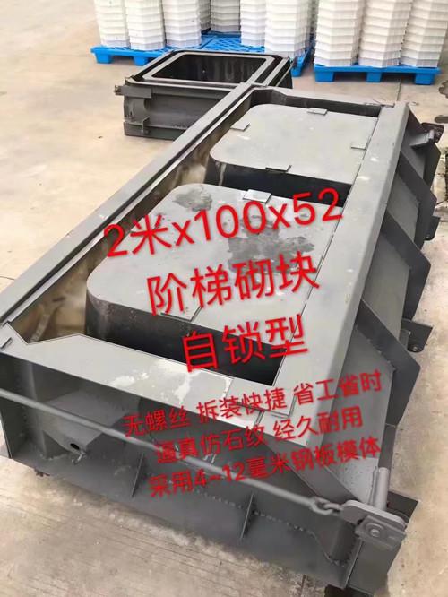 階梯式護(hù)坡模具原料鋼板切割焊接