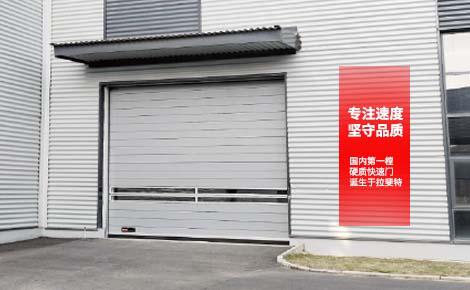 物流車間快速門，啟閉快速 抗風(fēng)保溫