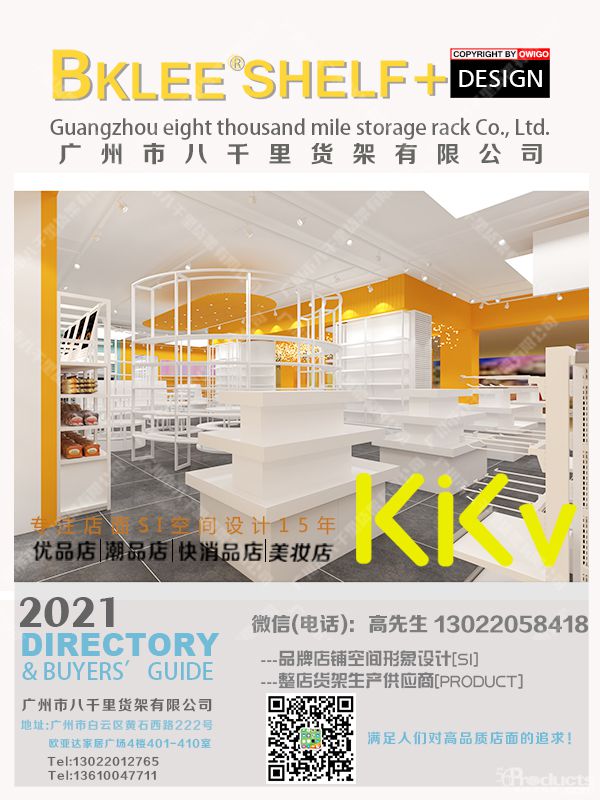 kkv貨架南寧隆安縣城北商業廣場kkv貨架設計 (14).jpg