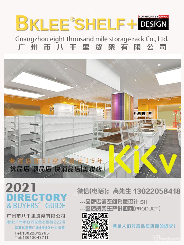 kkv貨架南寧隆安縣城北商業廣場kkv貨架設計 (7).jpg