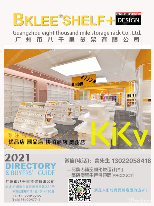 kkv貨架南寧隆安縣城北商業廣場kkv貨架設計 (2).jpg