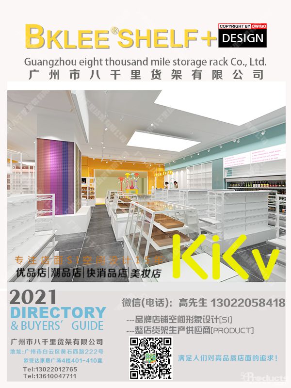 kkv貨架南寧隆安縣城北商業廣場kkv貨架設計 (5).jpg