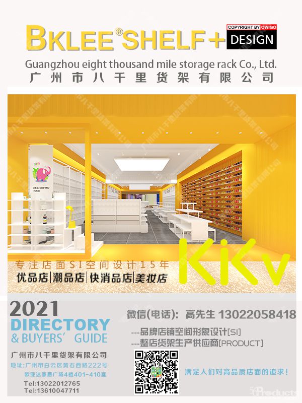 kkv貨架南寧隆安縣城北商業廣場kkv貨架設計 (15).jpg