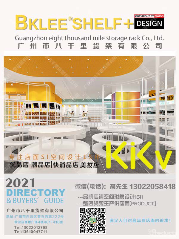 kkv貨架南寧隆安縣城北商業廣場kkv貨架設計 (9).jpg