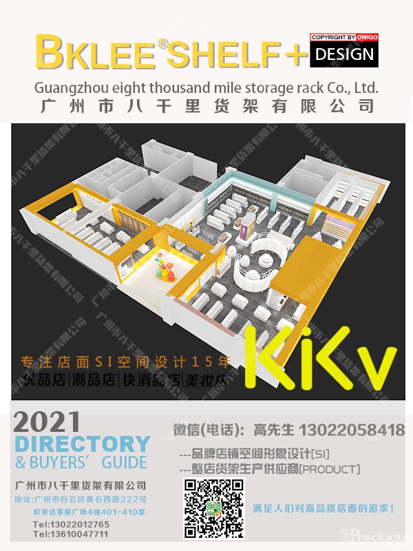 kkv貨架南寧隆安縣城北商業廣場kkv貨架設計 (1).jpg