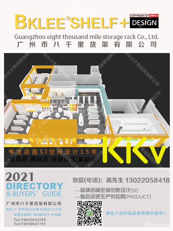 kkv貨架南寧隆安縣城北商業廣場kkv貨架設計 (20).jpg
