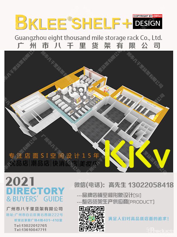 kkv貨架南寧隆安縣城北商業廣場kkv貨架設計 (21).jpg