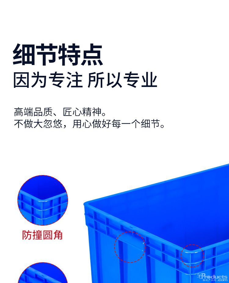 周轉(zhuǎn)箱詳情_06.jpg