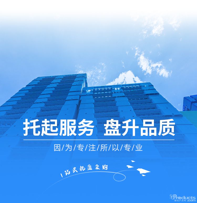九腳托盤詳情頁(yè)_16.jpg