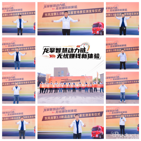 1_【17日路試稿 終 】【問擎中原】鄭州領(lǐng)袖客戶百里實(shí)測(cè) 點(diǎn)贊東風(fēng)龍擎DA12自動(dòng)擋新品(2) (1)1569.png